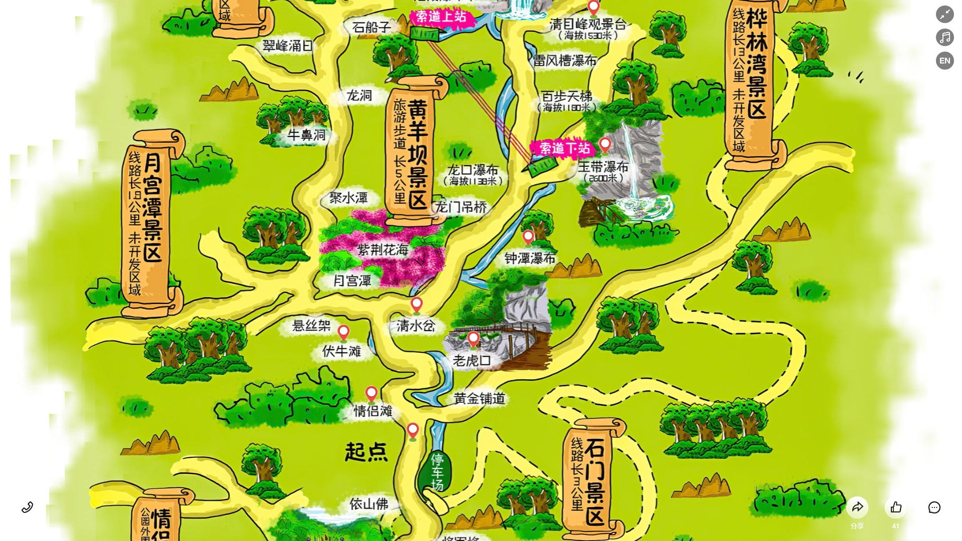 鹤峰景区导览系统