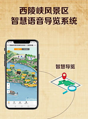 鹤峰景区手绘地图智慧导览的应用